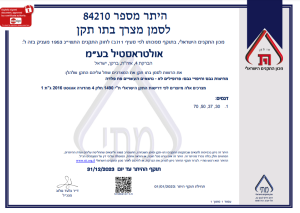 צילום מסך 2023-07-23 ב-12.36.29